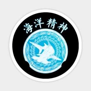 Spirit of the Ocean Chinese Hanzi Magnet